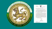 ด่วนที่สุด! สถ.สั่งเบรกบรรจุข้าราชการท้องถิ่น ปมโกงข้อสอบ