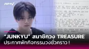 มีม 'ขี้แพ้ชวนตี' ดังระเบิด หลังชกมวยไทยพ่าย โซเชียลแห่แชร์สนั่น