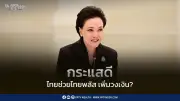 เปิดสถิติหวยออกปี 2568 เลขเด็ดมาแรง