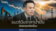 อสังหาฯ หรูพุ่ง ราคาเฉียด 100 ล้าน โกลเด้นแลนด์เปิดตัวใหม่