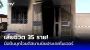 นายกฯมาเลเซียแถลงลาออก มีผลทันที หลังพรรคร่วมถอนตัว