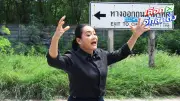 มัลลิกา ตรวจพื้นที่รกร้างมักกะสัน 140 ไร่ ประกาศวาระสวนสาธารณะ 50 เขต