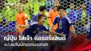 แมนฯ ซิตี้ เตรียมทุ่ม 50 ล้านปอนด์ คว้าตัวกองหน้าดาวรุ่งจากไบรท์ตัน
