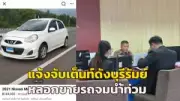 สลด! หนุ่มใหญ่ซิ่งจยย.แหกโค้งชนท้ายรถบรรทุกเสียชีวิตคาที่