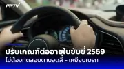 สลด! หนุ่มร้องเรียนถูกเจ้าหนี้ข่มขู่ทำร้าย ก่อนถูกยิงดับคารถ