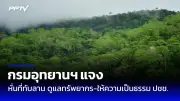 ชายถูกยิงสาหัสในซอยรามคำแหง 164 คาดปมขัดแย้งส่วนตัว