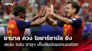 ผีแดงบุกพ่ายไบรท์ตัน 1-3 หลุดท็อปโฟร์