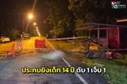 ยิงสนั่นกลางเมืองยะลา กลุ่มคนร้ายซุ่มยิงทหารพรานเสียชีวิต 1 นาย
