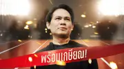 เคล็ดลับบริหารเงินยุคดอกเบี้ยขาขึ้น รับมือเศรษฐกิจผันผวน