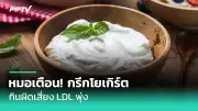 สธ.ยันวัคซีนโควิด19ปลอดภัย หลังพบอาการไม่พึงประสงค์เล็กน้อย