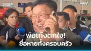 ก้าวไกลยื่นซักฟอก 'เศรษฐา' ครม. ปมแจกเงินดิจิทัล