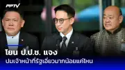 ก้าวไกลยื่นร่างพ.ร.บ.นิรโทษกรรม ครอบคลุมคดีชุมนุม 63-67