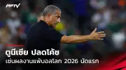 มวยไทยระทึก! นักชกเดี้ยงหนัก หลังโดนศอก