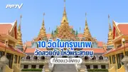 ยอดผู้เสียชีวิตจากแผ่นดินไหวพม่าพุ่ง 1,644 ราย เร่งค้นหาผู้รอดชีวิต