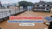 ยอดผู้เสียชีวิตแผ่นดินไหวเมียนมา-ไทยพุ่งเกิน 1,000 ราย
