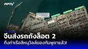 นโยบายรัฐบาลใหม่เพื่อกระตุ้นเศรษฐกิจและการลงทุน