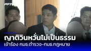 ส่องกฎหมายใหม่! คุมเข้มสินเชื่อส่วนบุคคล ป้องกันหนี้นอกระบบ