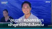 เปิดแผนปฏิรูปประเทศ ฉบับใหม่ คาดเริ่มใช้ปี 2568