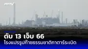 เกาหลีเหนือยิงขีปนาวุธพิสัยใกล้ตกทะเลตะวันออก