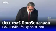 เกาหลีใต้ถูกเกาหลีเหนือยิงถล่มหมู่บ้านแนวหน้าไร้เจ็บ