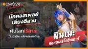 บัวขาว บัญชาเมฆ เตรียมขึ้นชกมวยไทยในรายการ ONE 198 พบกับนักชกฝรั่งเศส
