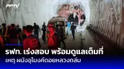 แม่ค้าออนไลน์หลอกขายนาฬิกาแบรนด์ดัง สูญเงินกว่า 6 แสน