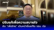 ป.ป.ช. ชี้มูลทุจริตโครงการก่อสร้างสนามกีฬา อบจ. สงขลา