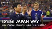 โอลิมปิก 2024: 'เทนนิส' พาณิภัค วงศ์พัฒนกิจ คว้าเหรียญทองเทควันโดหญิง