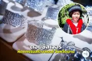 พัทยาคว้ารางวัลจุดหมายปลายทางยอดเยี่ยมเอเชียประจำปี 2569