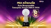 PEA คว้า 3 รางวัล AREA 2026 การันตีองค์กรโปร่งใส-ยั่งยืน 8 ปีซ้อน