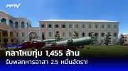 ปิดตำนาน 40 ปี เพนกวิน เอ็กซ์เพรส เตรียมยุติให้บริการ 31 มี.ค. 69
