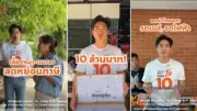 เพื่อไทยยื่นญัตติอภิปรายไม่ไว้วางใจรัฐบาลเศรษฐา 1-3 เม.ย. นี้