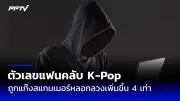 ศาลฟิลิปปินส์จำคุกตลอดชีพผู้ต้องหาคดีสังหารนักข่าวปี 2562
