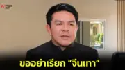 ฟิลิปปินส์ยื่นฟ้องจีนต่อศาลถาวรฯ กรณีพิพาททะเลจีนใต้