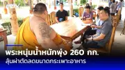 รถไฟฟ้าสายสีชมพูเปิดให้บริการฟรี 21 พ.ย.นี้ ทดสอบระบบ