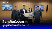 นายกฯ ย้ำไม่ลาออก พร้อมสู้ต่อ รับฟังทุกเสียง