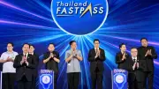 นายกฯ เปิด Thailand FastPass ลดขั้นตอนลงทุน 50% ตั้งเป้า 7 แสนล้าน
