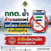นายกฯ เตรียมลงพื้นที่ตรวจราชการนครพนม 27 มิ.ย.นี้