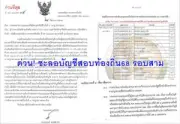 นายกฯเศรษฐาแจงเหตุยุบสภาเพื่อคืนอำนาจให้ประชาชน
