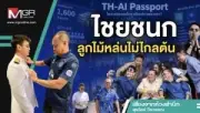 นายกฯ ห่วงใยประชาชน เตรียมมาตรการรับมือฝุ่น PM2.5 ครอบคลุมทุกพื้นที่