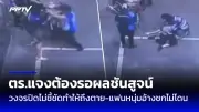 เตือนภัย! โรคร้ายจากฝุ่น PM2.5 สู่โรคมะเร็งปอด