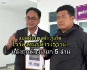 ปิดตำนานเฉ่งเหลียน หลังเปิดตำรวจรวบ 3 ผู้ต้องหาคดียิงกัน