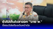สลด! จับตายหนุ่มคลั่งยา วิ่งราวกระเป๋า ตำรวจยิงเสียชีวิตคาที่