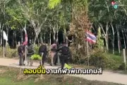 ตร.นราธิวาสสอบปมหนุ่มวัย 23 ถูกยิงดับปริศนาคาบ้านพัก