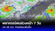 ตร.สอบปากคำหนุ่มโพสต์คลิปลวนลามสาวบนรถไฟฟ้า