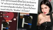 “ปุ้มปุ้ย พรรณทิพา” เปิดใจหลังเลิกสามี เผยสาเหตุที่แท้จริง