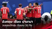 สิงห์เจ้าท่าเปิดตัวมิดฟิลด์บราซิลรายที่ 4 ลุยไทยลีก
