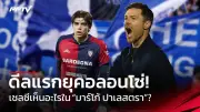 พรีเมียร์ลีกเตรียมใช้ VAR แจ้งผลการตัดสินแบบเรียลไทม์ผ่านสื่อสังคม
