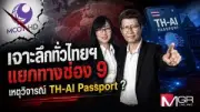 พิซซ่าพรีเมียมจากอิตาลี พร้อมโปรโมชั่นสุดคุ้ม คว้าแชมป์ร้านพิซซ่ายอดเยี่ยม