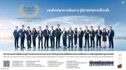โตโยต้า มอบรางวัล President's Excellent Award 2025 แก่ 17 ผู้แทนจำหน่ายยอดเยี่ยม